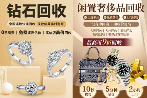 南昌西湖区回收钻石